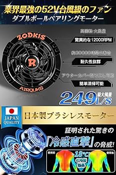 空調服ファンバッテリー 52V 業界最強クラス 40500mAh 国内ブランド Amazon.co.jp: 空調作業服 52V空調ファンバッテリーセット
